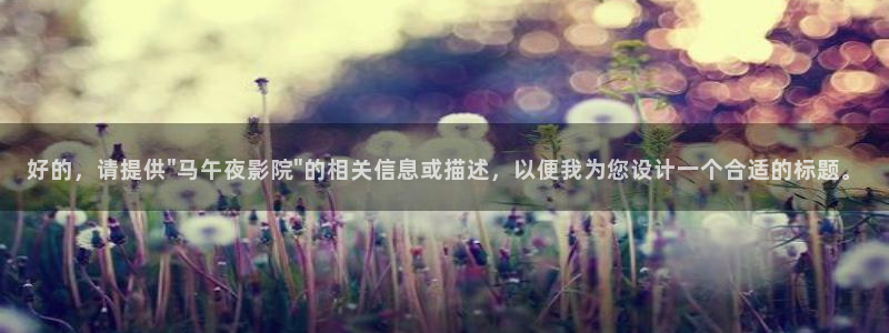星空mv视频免费观看