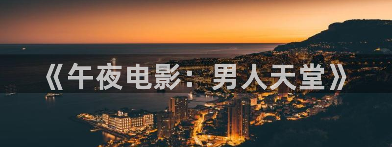 星空影音