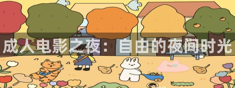 星空影视app官方下载