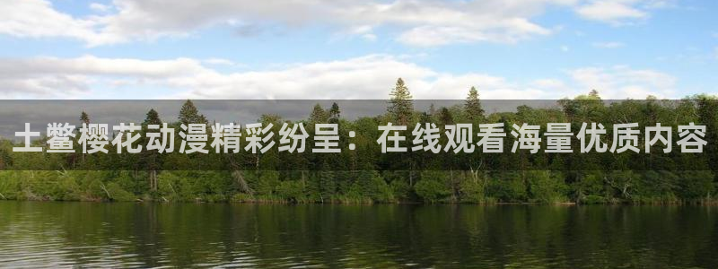 星空无限传媒高清电视剧在线观看