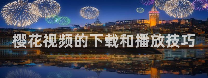星空影城影讯