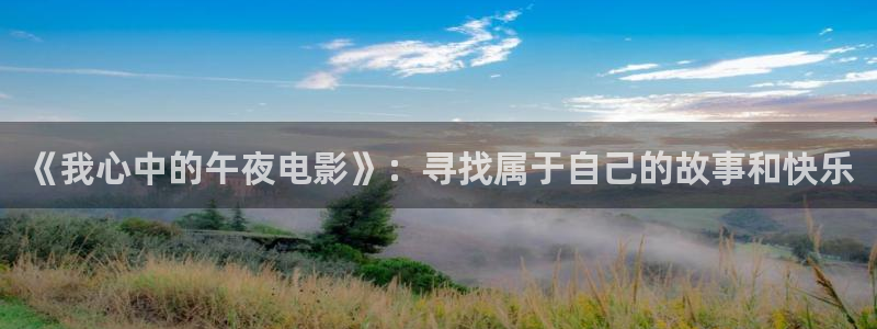 星空免费观看视频