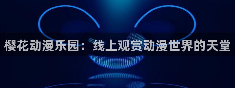 星空免费观看高清完整视频大全