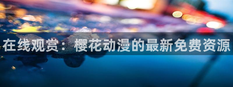 星空影视app最新版本